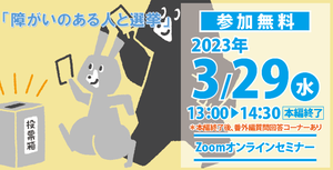 研修案内イラスト
